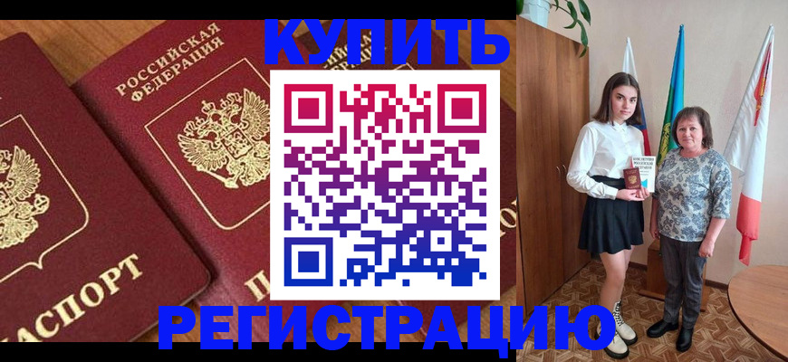 пропишу в квартире в Ржеве