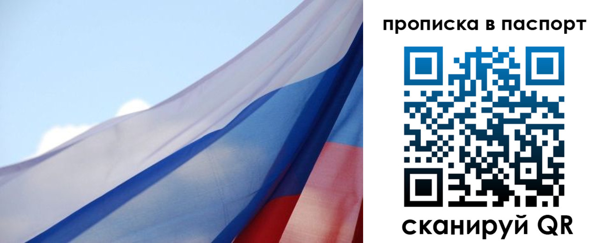 прописка 2025 в Ржеве