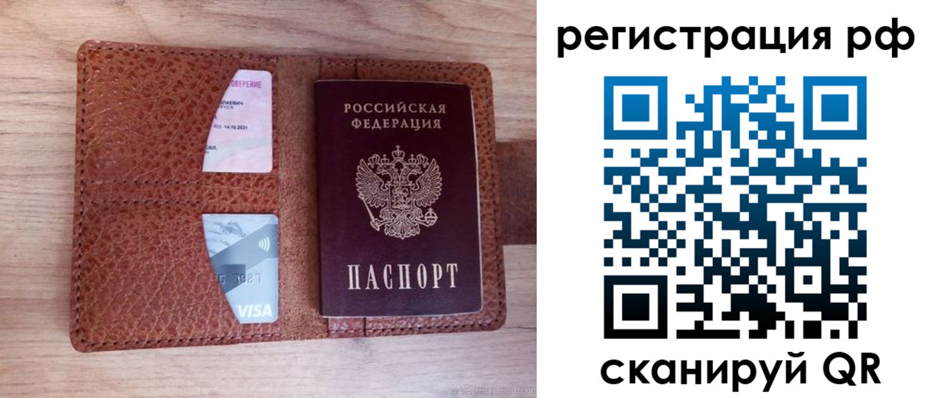 временная регистрация в квартире в Ржеве