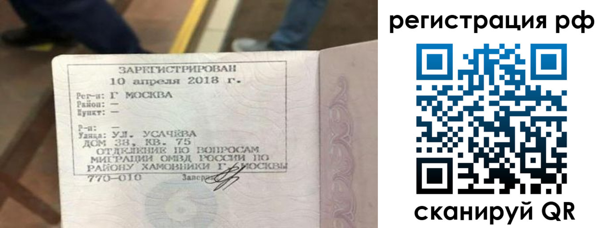 временная регистрация в квартире в Ржеве