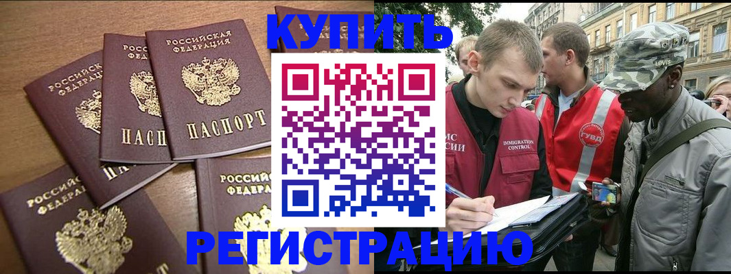 временная регистрация собственник в Ржеве