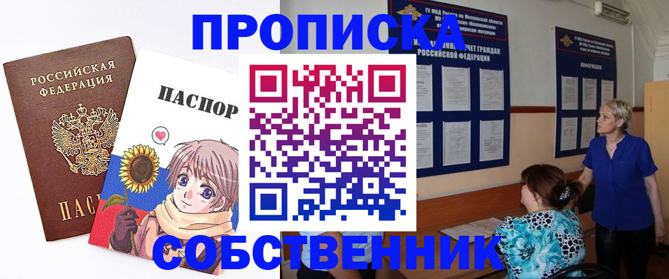 прописка регистрация в Ржеве