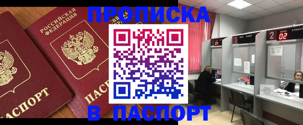 где прописаться в Ржеве