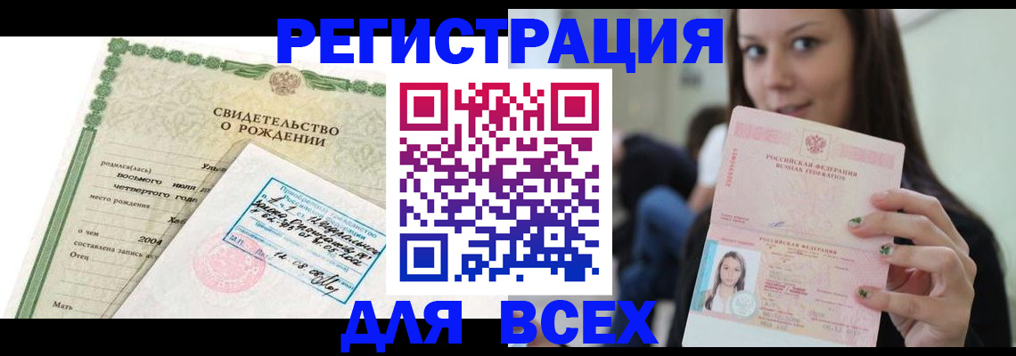 прописка от собственника в Ржеве