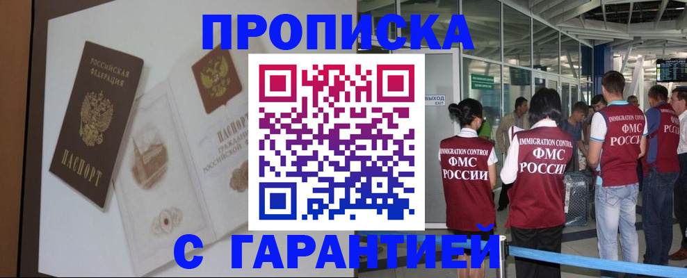 прописка законно в Ржеве