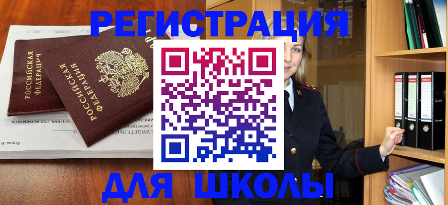 прописка для работы в Ржеве