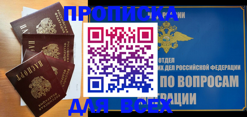 прописка для школы в Ржеве