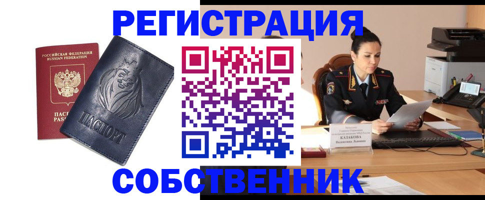 прописка законно в Ржеве