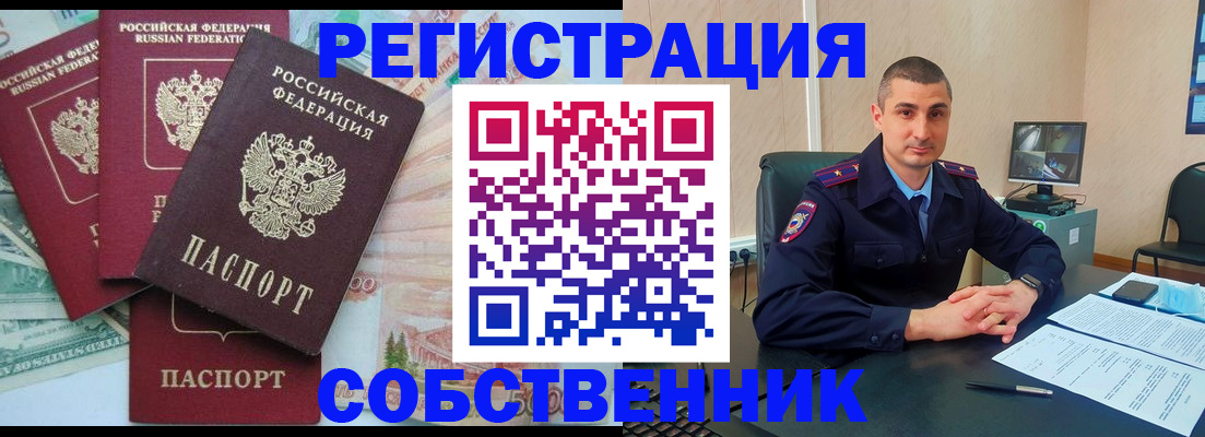временная регистрация недорого в Ржеве